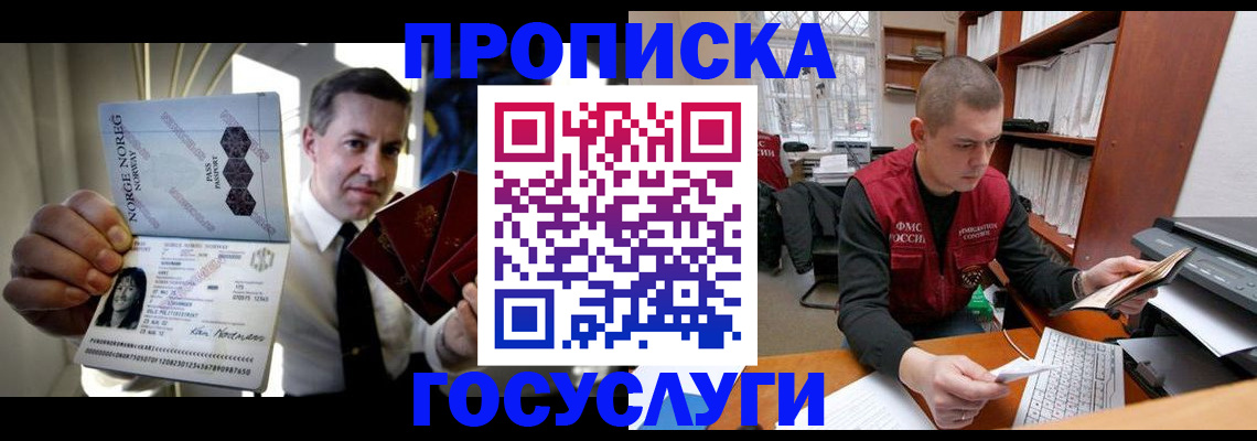 временная регистрация недорого в Кисловодске