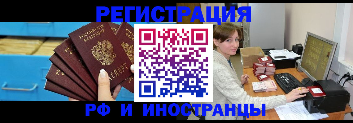 прописка ребенка в Кисловодске